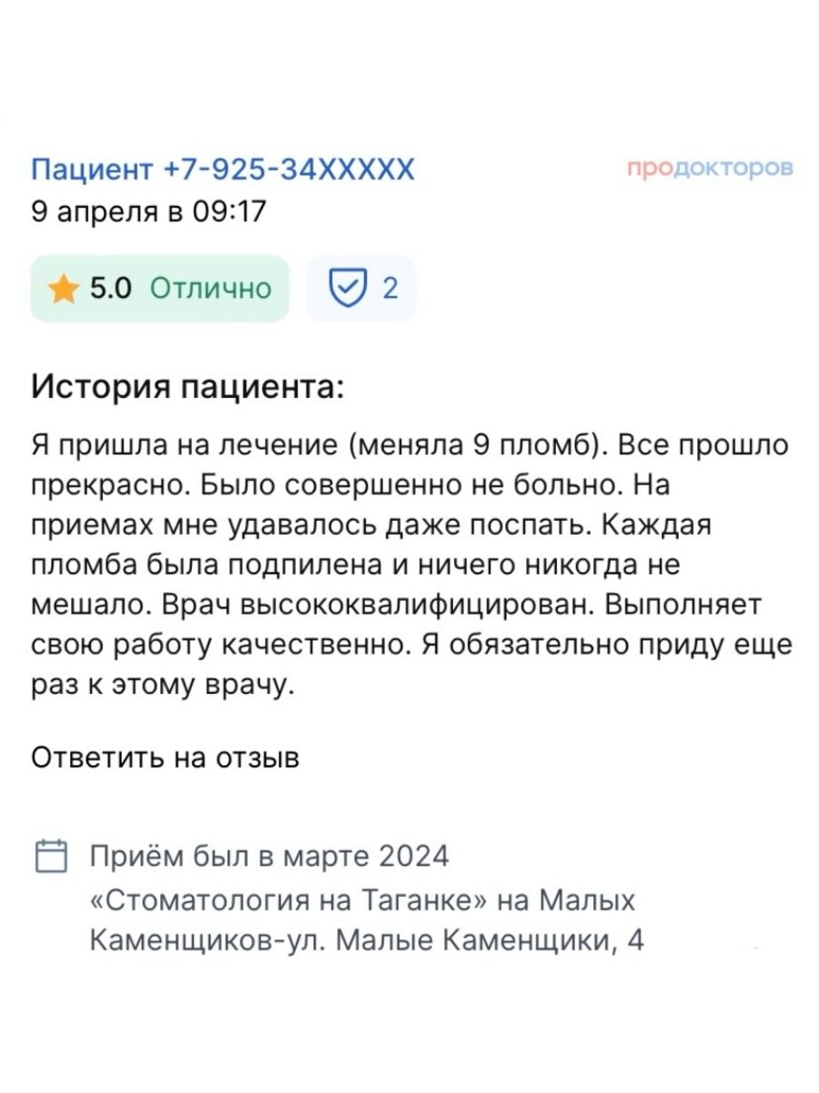 До реставрации винирами E.max