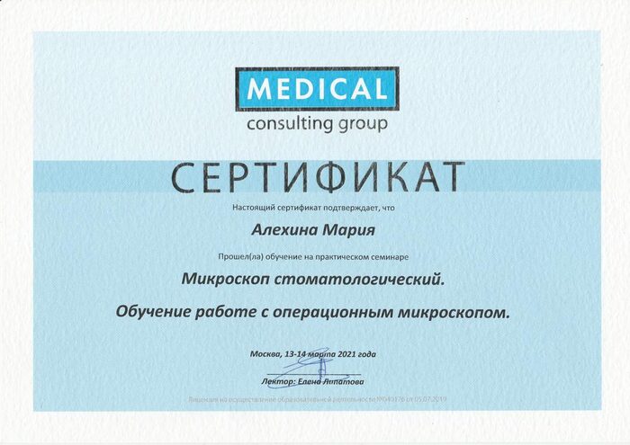 Сертификат повышения квалификации