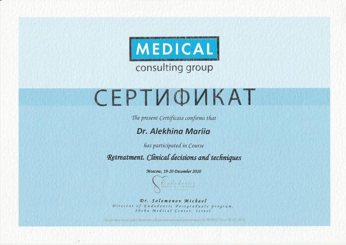 Международный сертификат